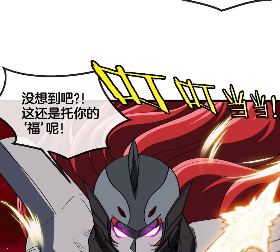 重生为怪兽什么鬼 - 第188话 二打一 - 第14张图