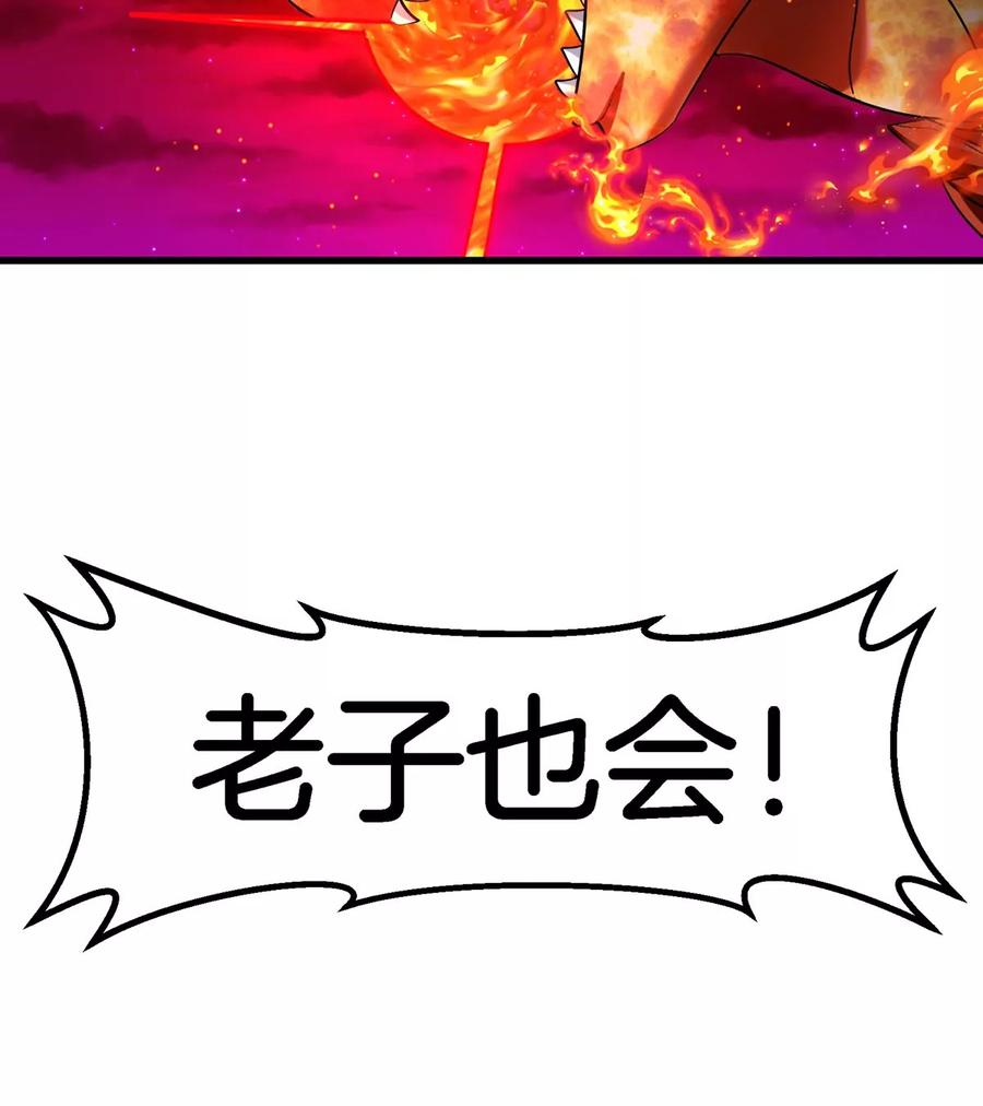 重生为怪兽什么鬼 - 第188话 二打一 - 第59张图