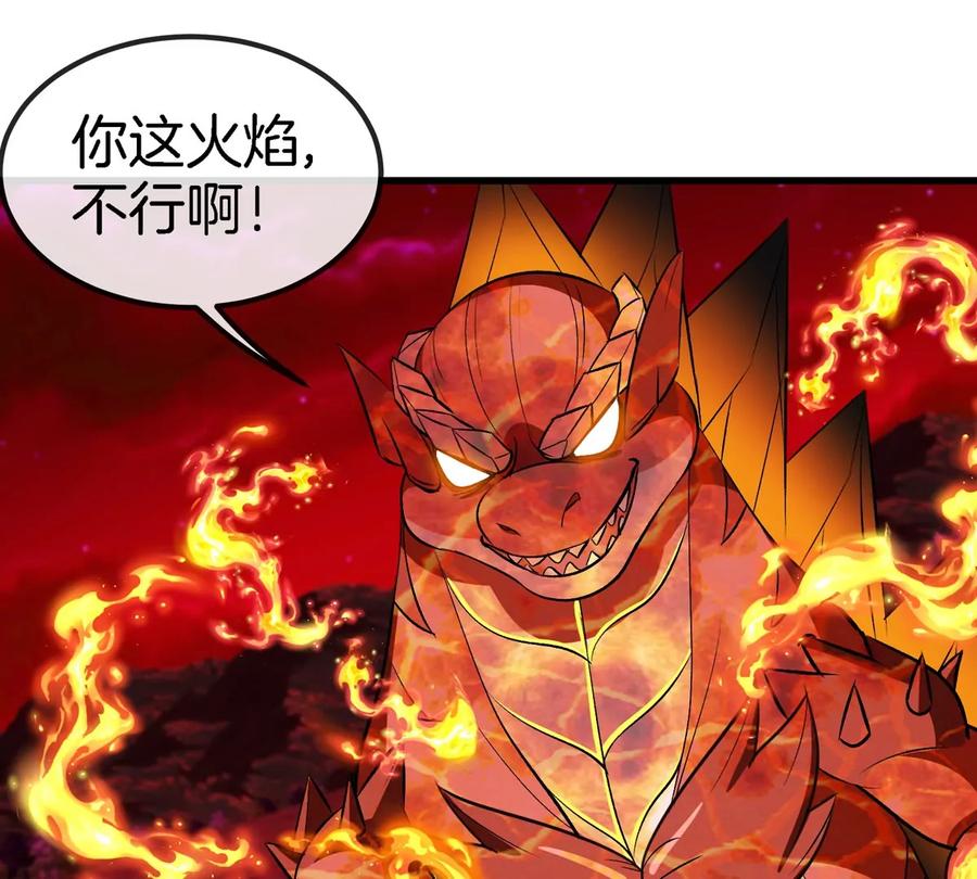 重生为怪兽什么鬼 - 第188话 二打一 - 第42张图