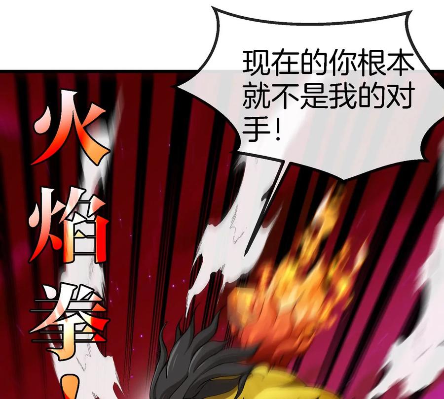 重生为怪兽什么鬼 - 第188话 二打一 - 第24张图