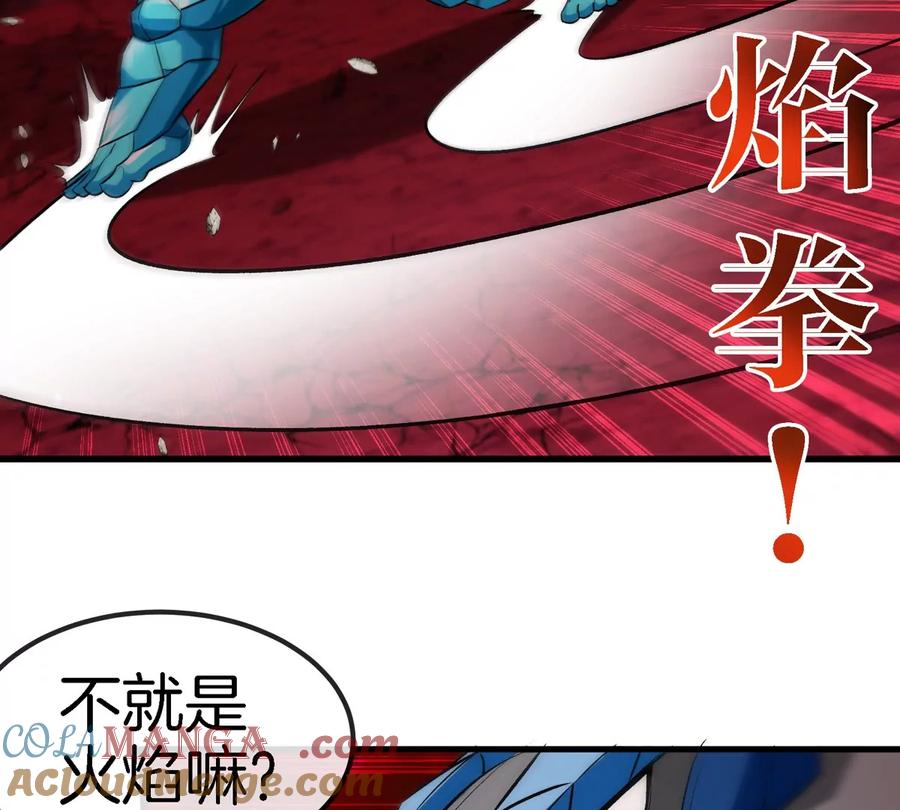 重生为怪兽什么鬼 - 第188话 二打一 - 第37张图