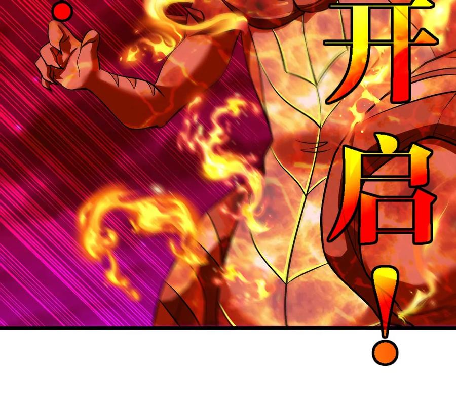 重生为怪兽什么鬼 - 第188话 二打一 - 第40张图