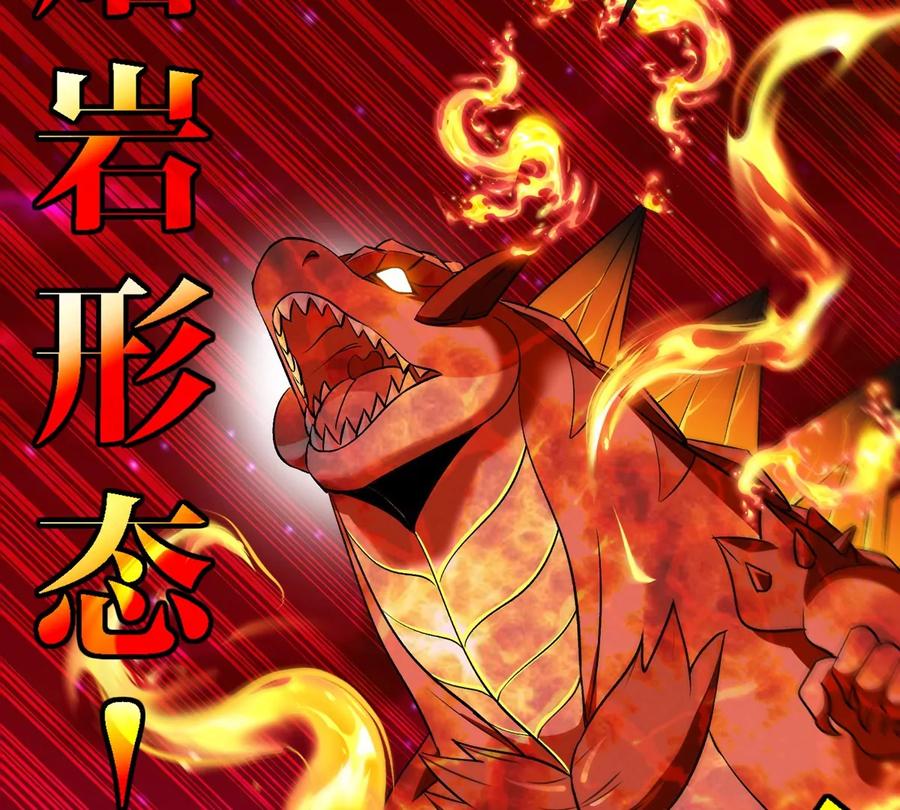 重生为怪兽什么鬼 - 第188话 二打一 - 第39张图