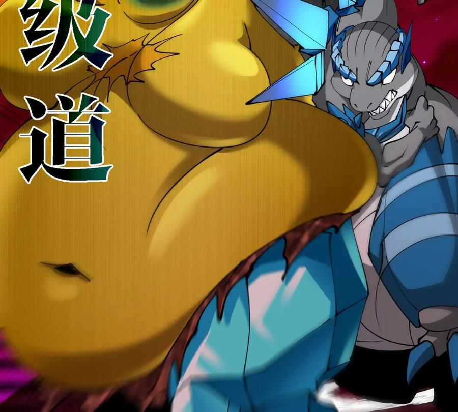 重生为怪兽什么鬼 - 第188话 二打一 - 第31张图