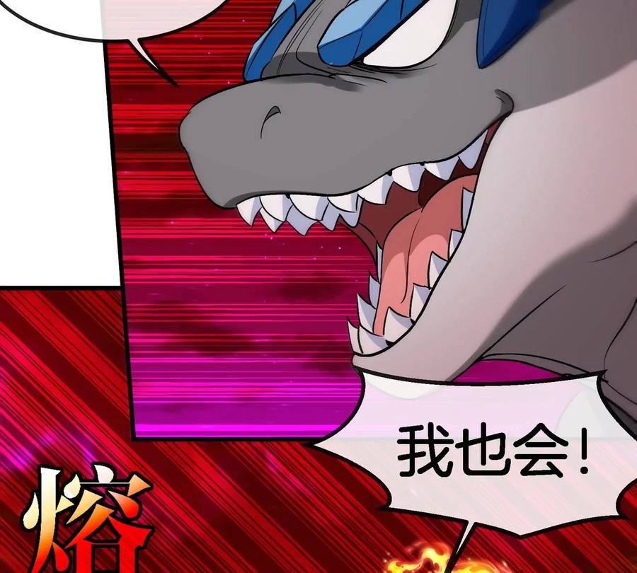 重生为怪兽什么鬼 - 第188话 二打一 - 第38张图