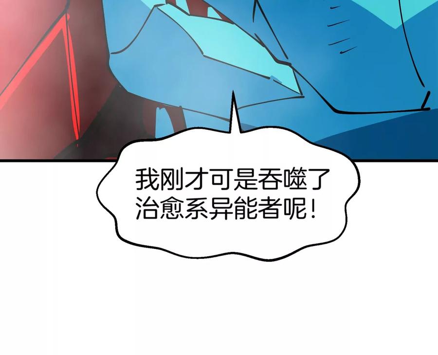 重生为怪兽什么鬼 - 第188话 二打一 - 第74张图