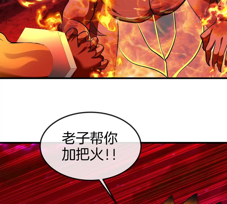 重生为怪兽什么鬼 - 第188话 二打一 - 第43张图