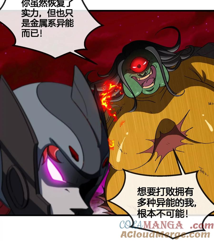 重生为怪兽什么鬼 - 第188话 二打一 - 第17张图