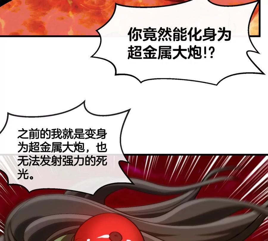 重生为怪兽什么鬼 - 第188话 二打一 - 第91张图