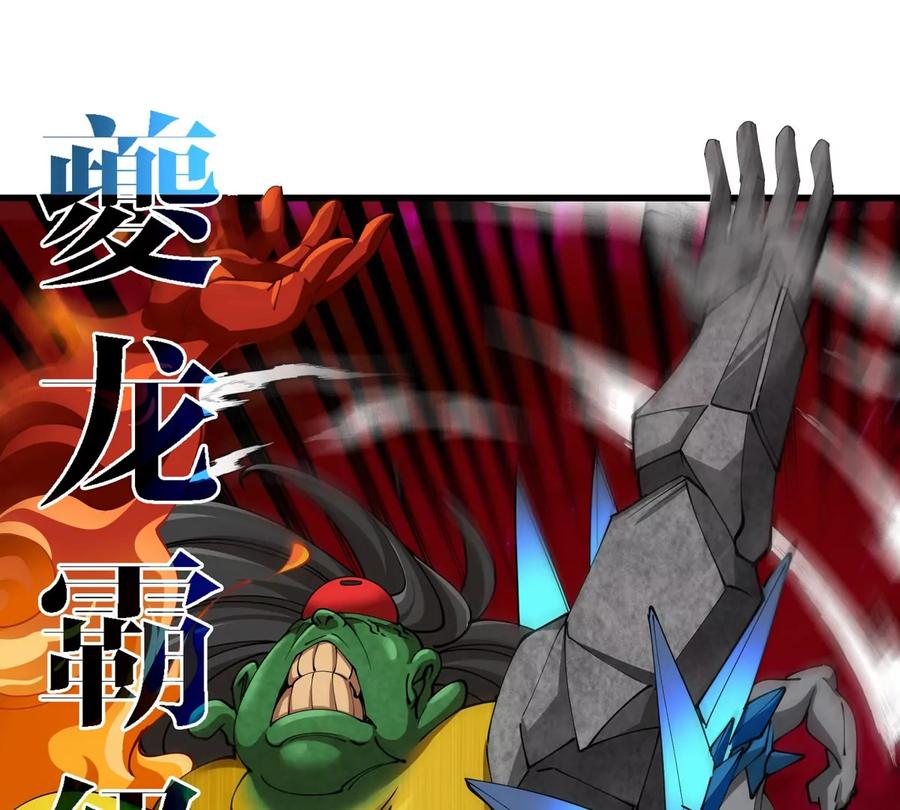 重生为怪兽什么鬼 - 第188话 二打一 - 第30张图