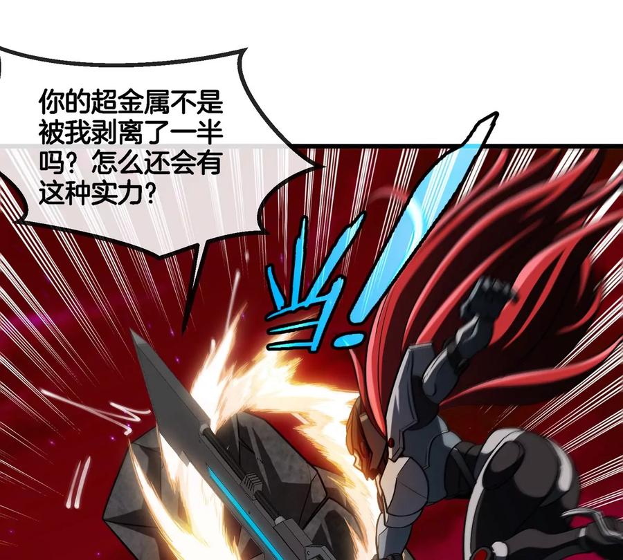 重生为怪兽什么鬼 - 第188话 二打一 - 第12张图