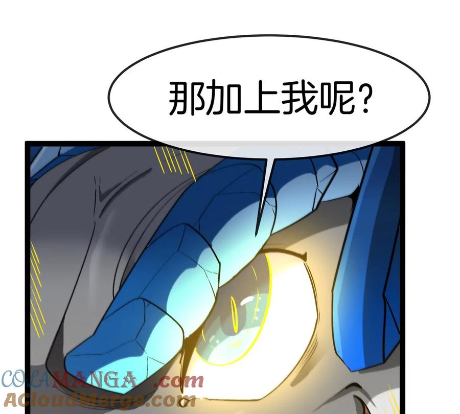 重生为怪兽什么鬼 - 第189话 我要夺舍你 - 第25张图