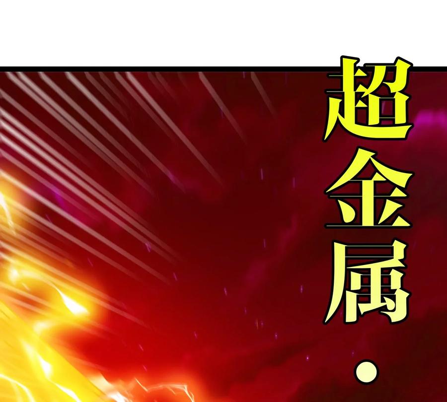 重生为怪兽什么鬼 - 第189话 我要夺舍你 - 第15张图