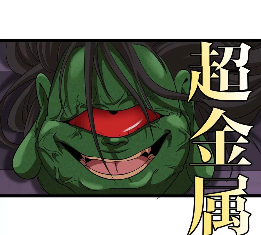 重生为怪兽什么鬼 - 第189话 我要夺舍你 - 第6张图