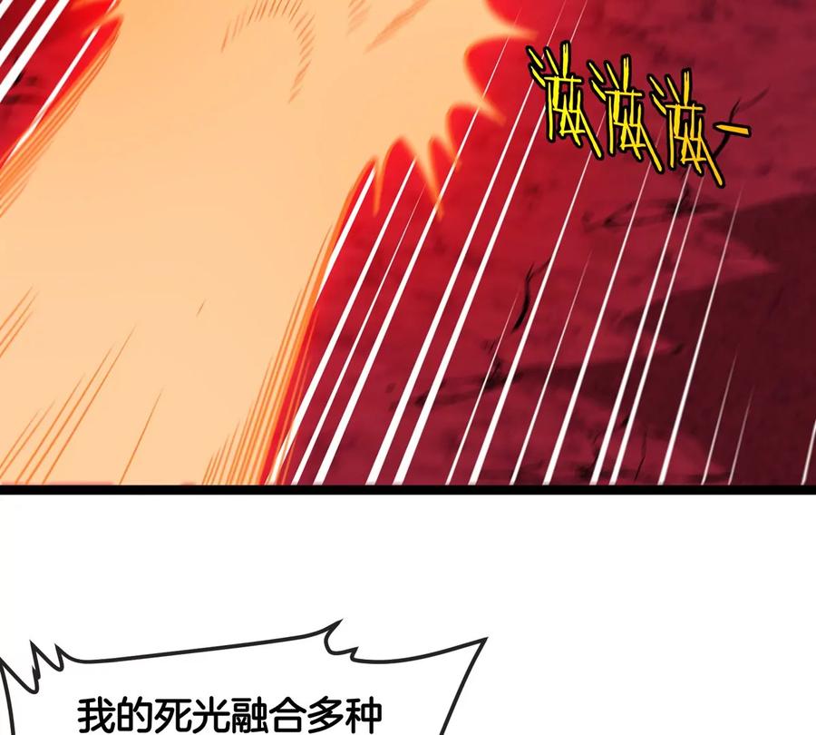 重生为怪兽什么鬼 - 第189话 我要夺舍你 - 第23张图