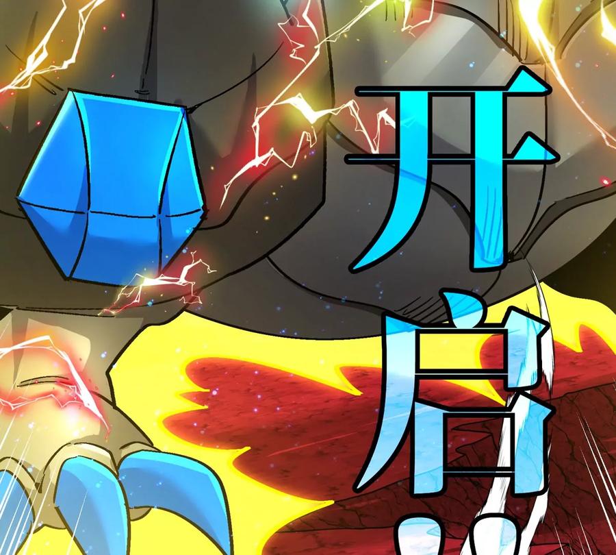 重生为怪兽什么鬼 - 第189话 我要夺舍你 - 第29张图