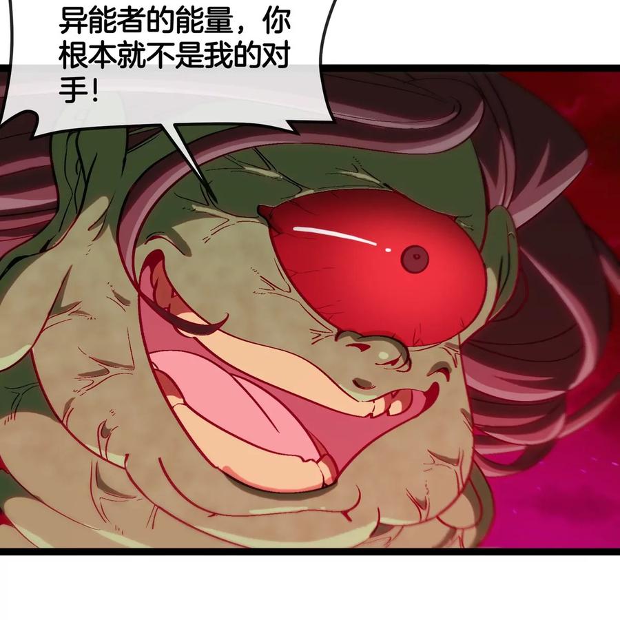 重生为怪兽什么鬼 - 第189话 我要夺舍你 - 第24张图