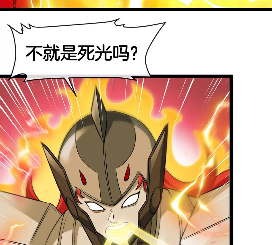 重生为怪兽什么鬼 - 第189话 我要夺舍你 - 第11张图