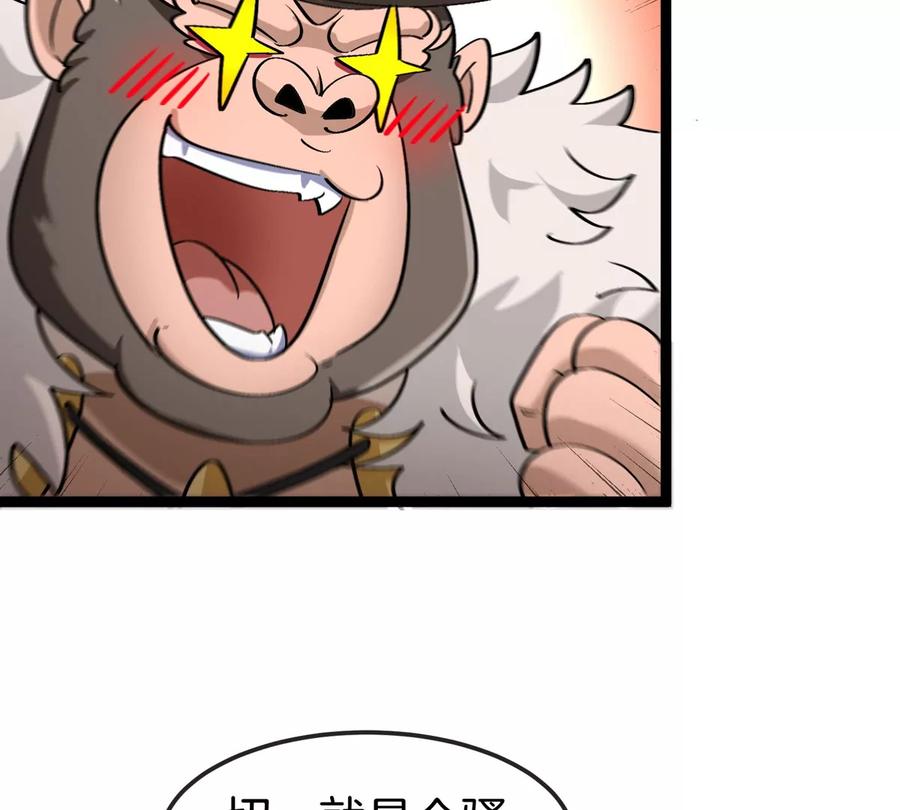 重生为怪兽什么鬼 - 第190话 我还是我 - 第31张图