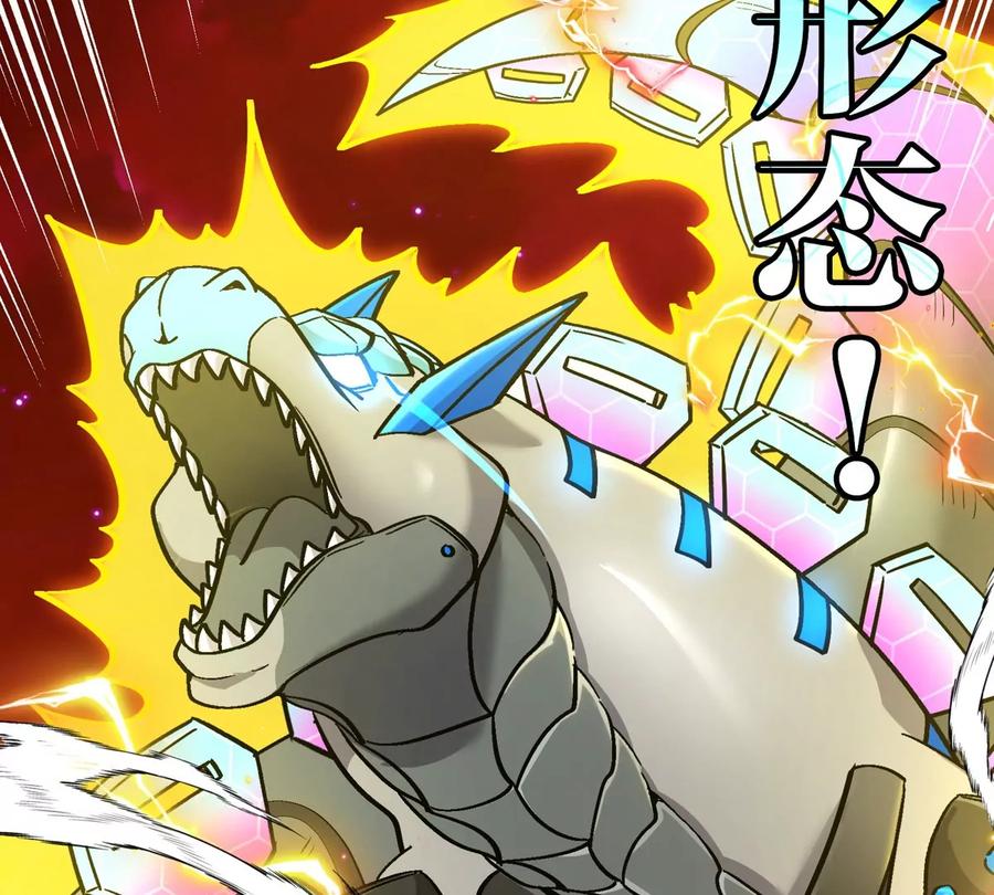 重生为怪兽什么鬼 - 第190话 我还是我 - 第27张图