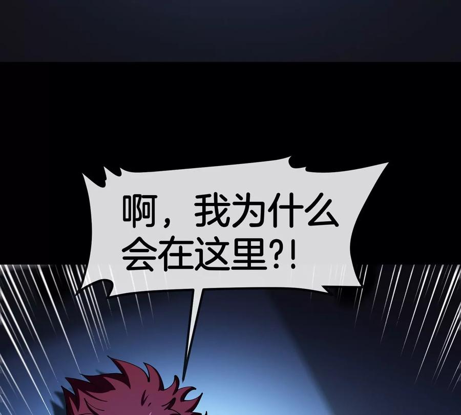 重生为怪兽什么鬼 - 第190话 我还是我 - 第110张图