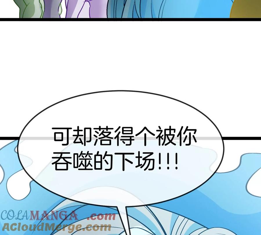 重生为怪兽什么鬼 - 第190话 我还是我 - 第61张图