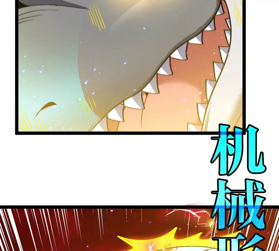 重生为怪兽什么鬼 - 第190话 我还是我 - 第26张图