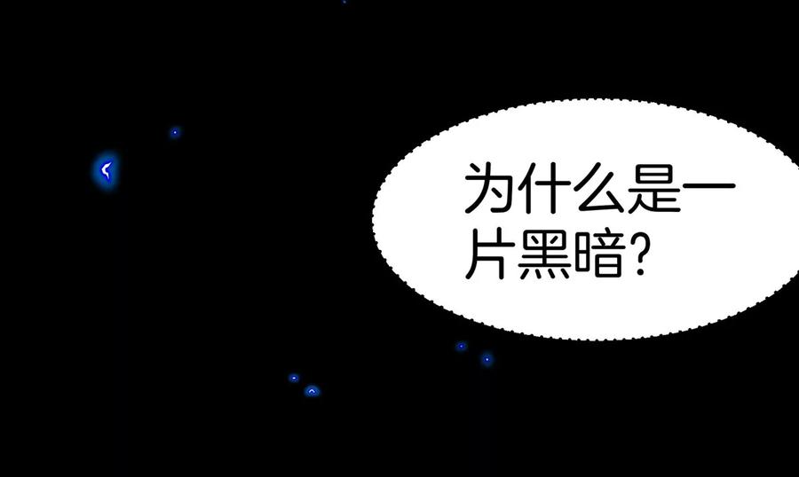 重生为怪兽什么鬼 - 第190话 我还是我 - 第106张图