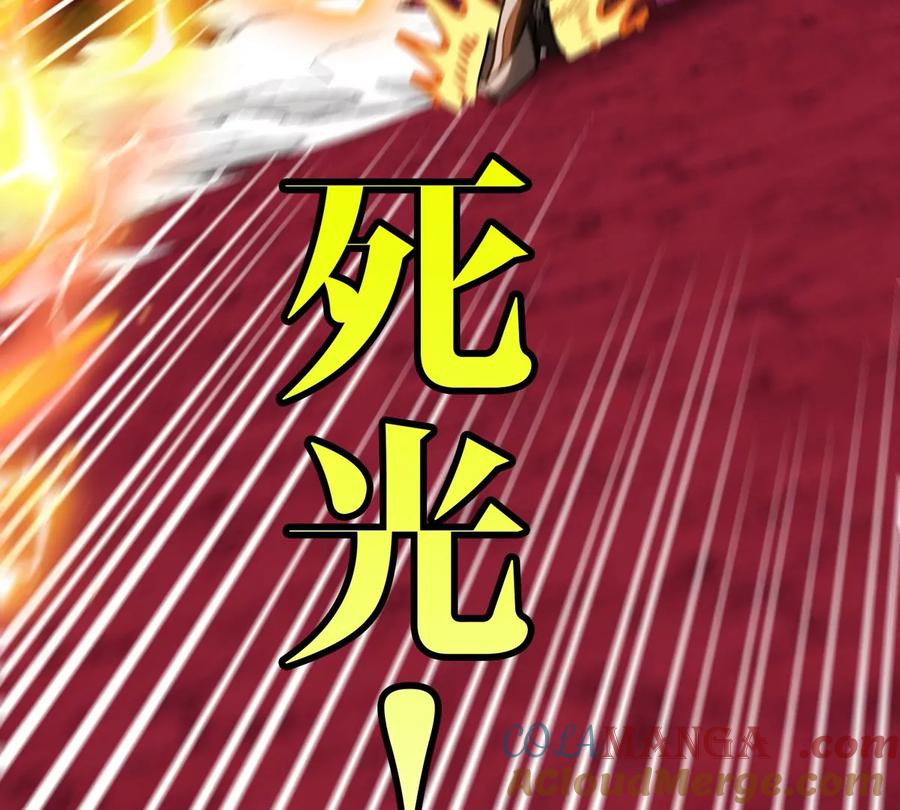 重生为怪兽什么鬼 - 第190话 我还是我 - 第17张图