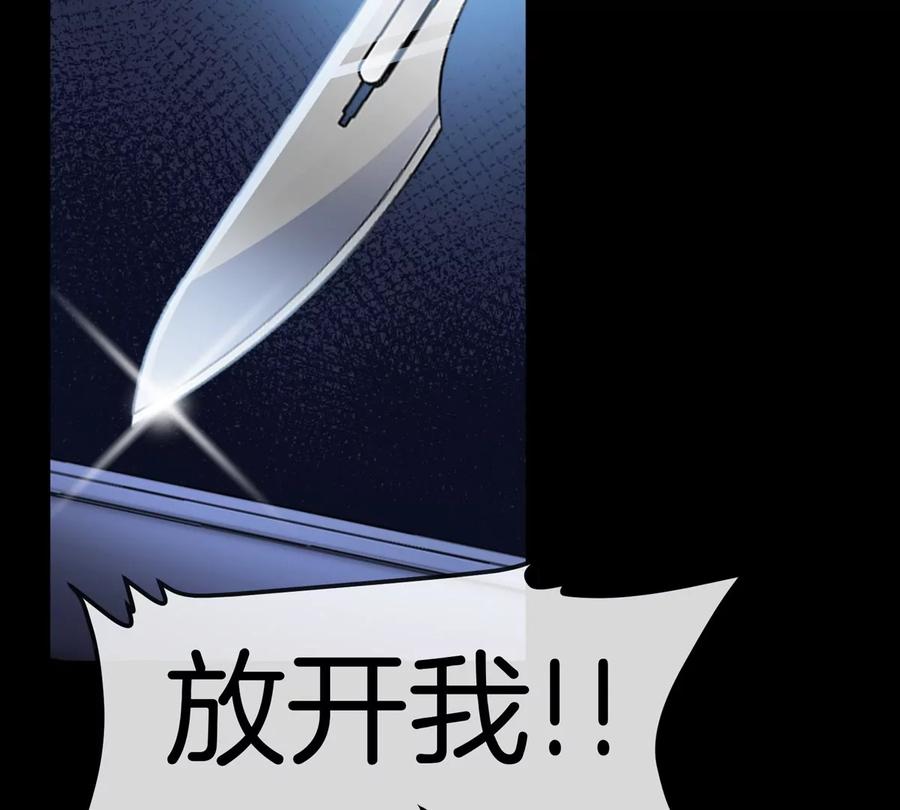 重生为怪兽什么鬼 - 第190话 我还是我 - 第114张图