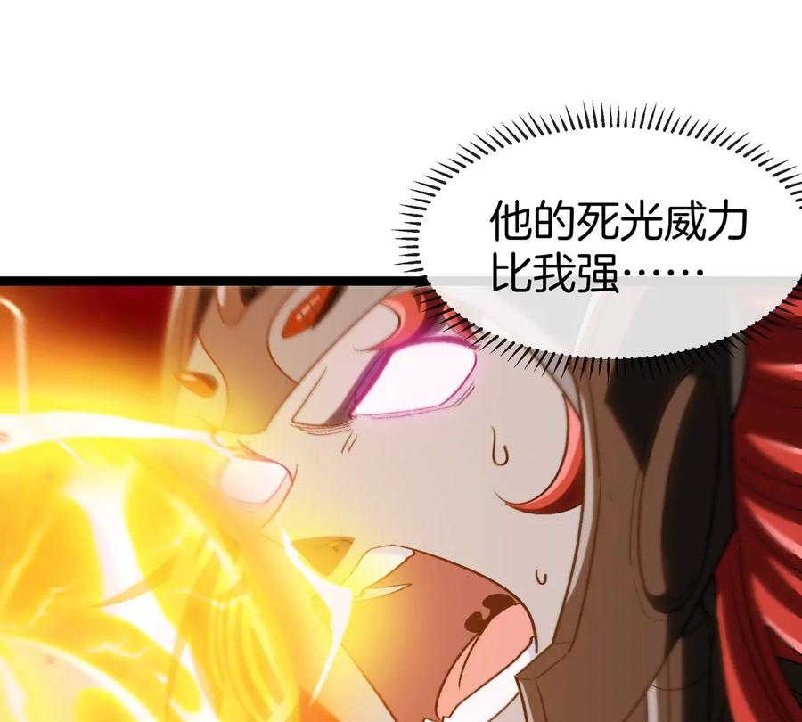 重生为怪兽什么鬼 - 第190话 我还是我 - 第20张图