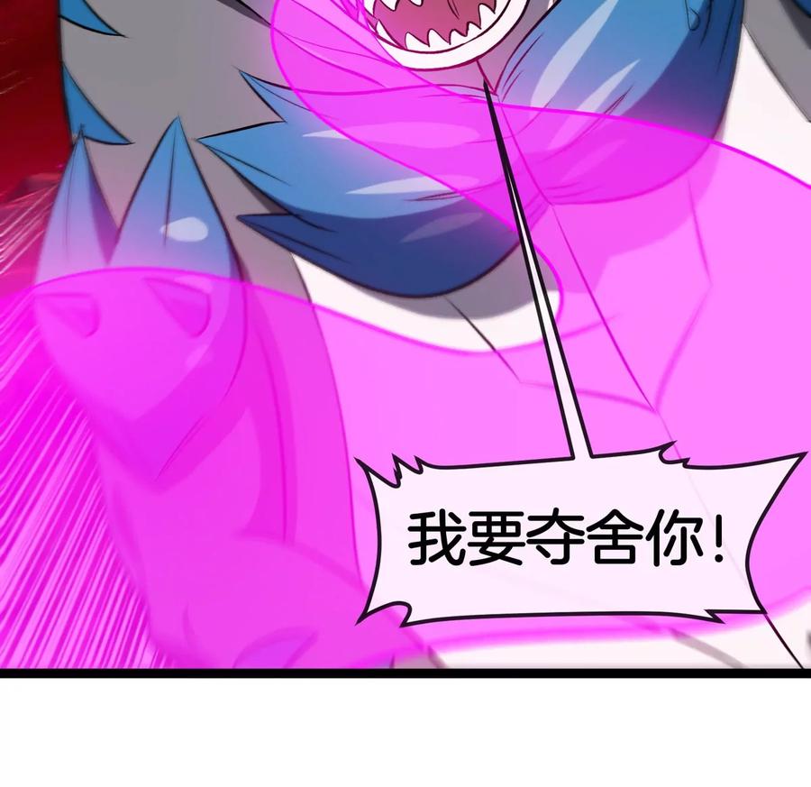 重生为怪兽什么鬼 - 第190话 我还是我 - 第95张图