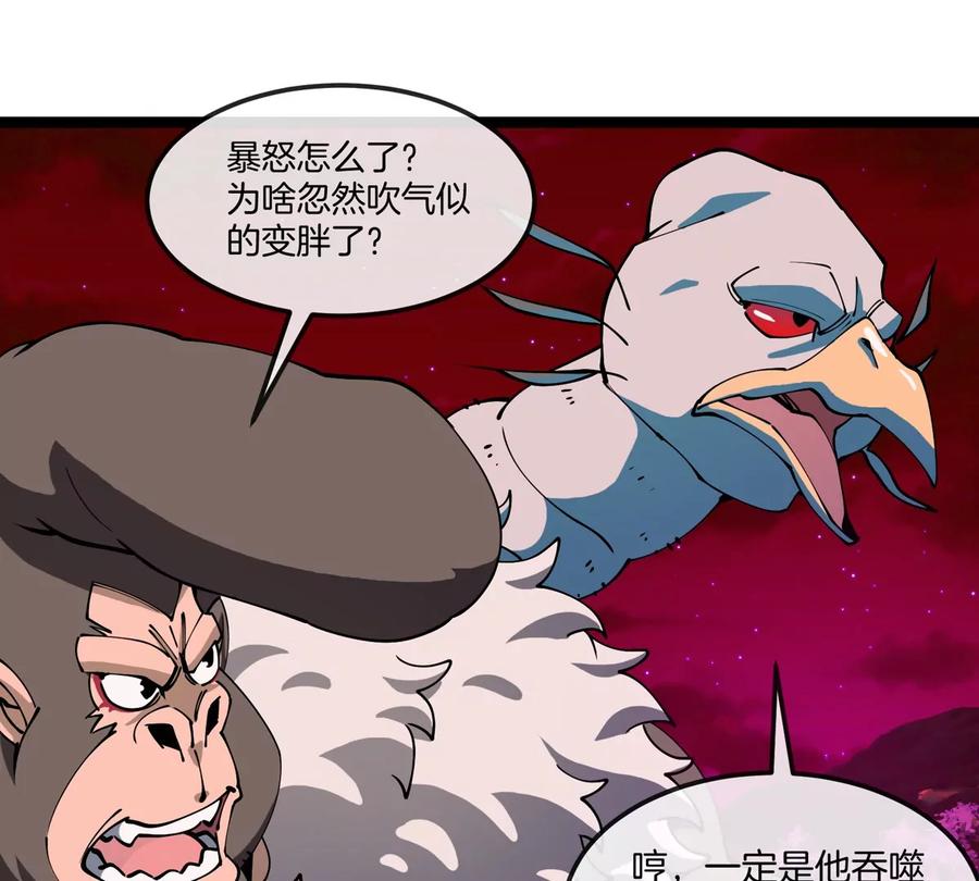 重生为怪兽什么鬼 - 第190话 我还是我 - 第74张图