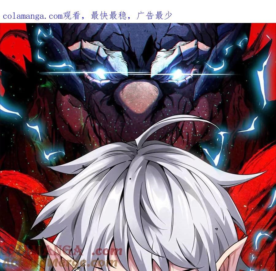 重生为怪兽什么鬼 - 第190话 我还是我 - 第1张图