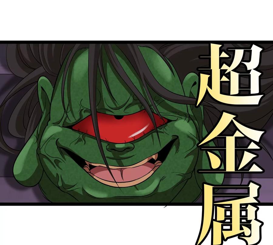 重生为怪兽什么鬼 - 第190话 我还是我 - 第6张图