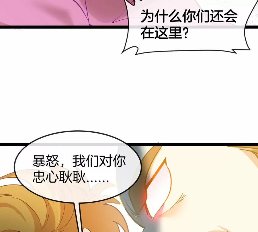 重生为怪兽什么鬼 - 第190话 我还是我 - 第59张图