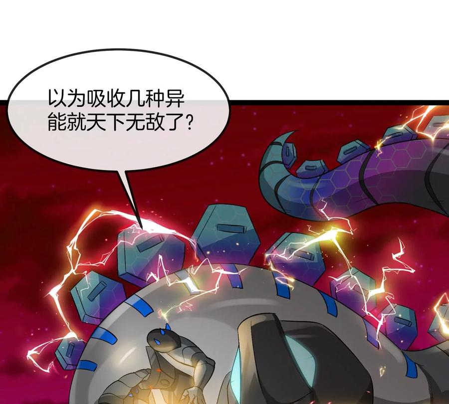 重生为怪兽什么鬼 - 第190话 我还是我 - 第35张图