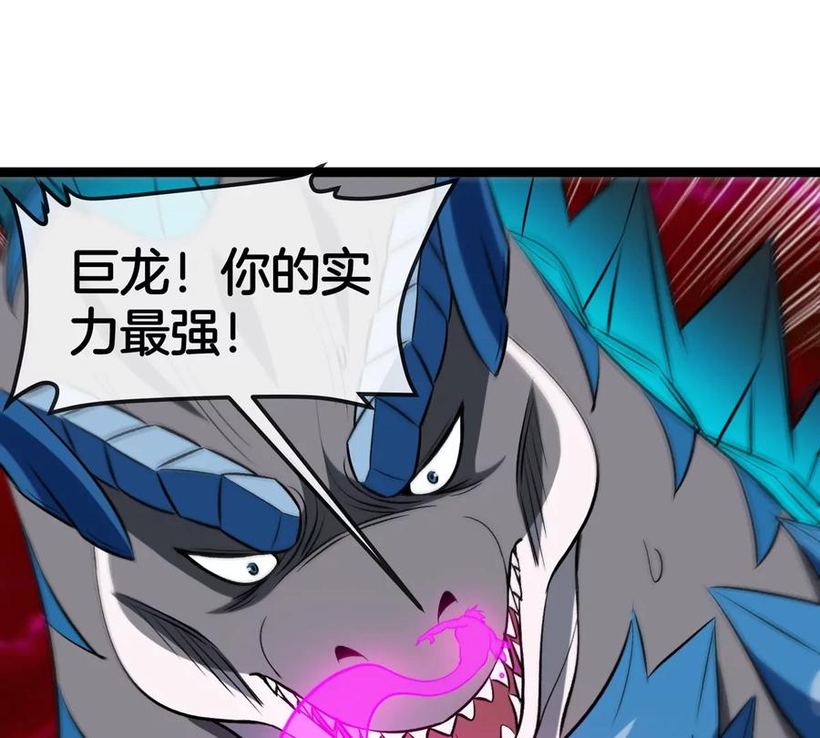 重生为怪兽什么鬼 - 第190话 我还是我 - 第94张图