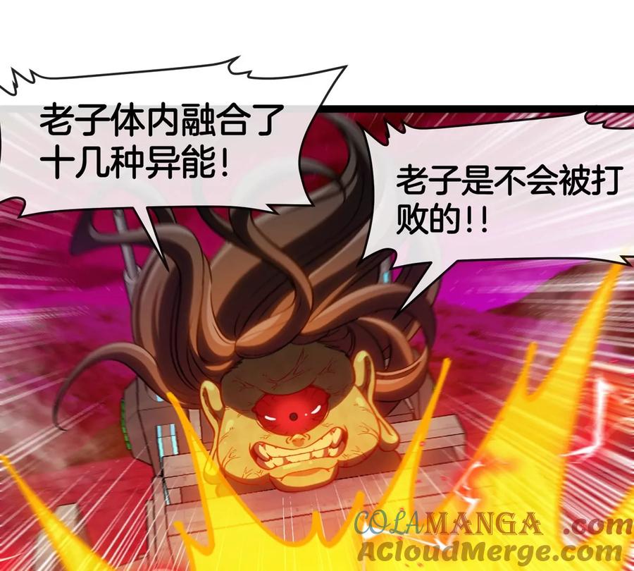 重生为怪兽什么鬼 - 第190话 我还是我 - 第45张图