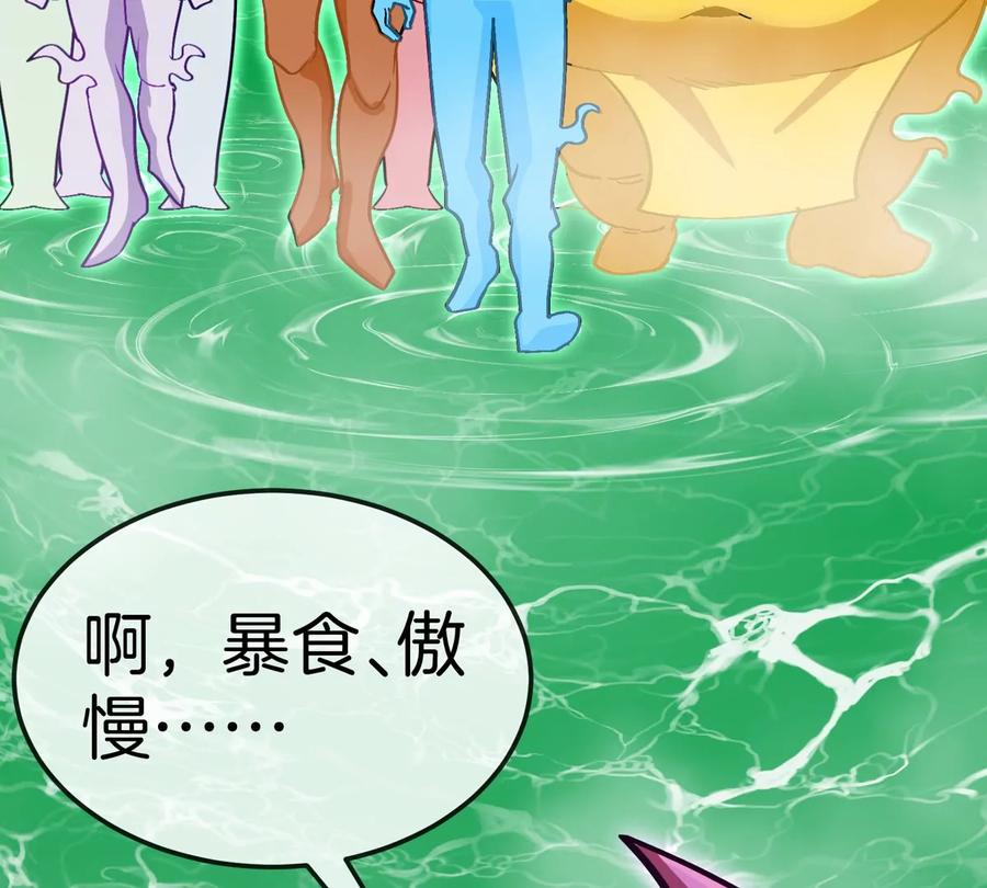 重生为怪兽什么鬼 - 第190话 我还是我 - 第55张图