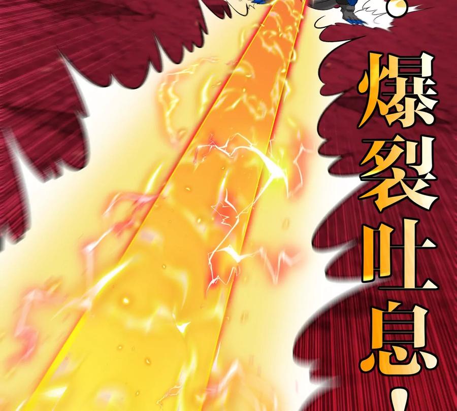 重生为怪兽什么鬼 - 第190话 我还是我 - 第39张图