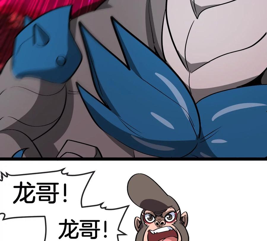 重生为怪兽什么鬼 - 第190话 我还是我 - 第99张图