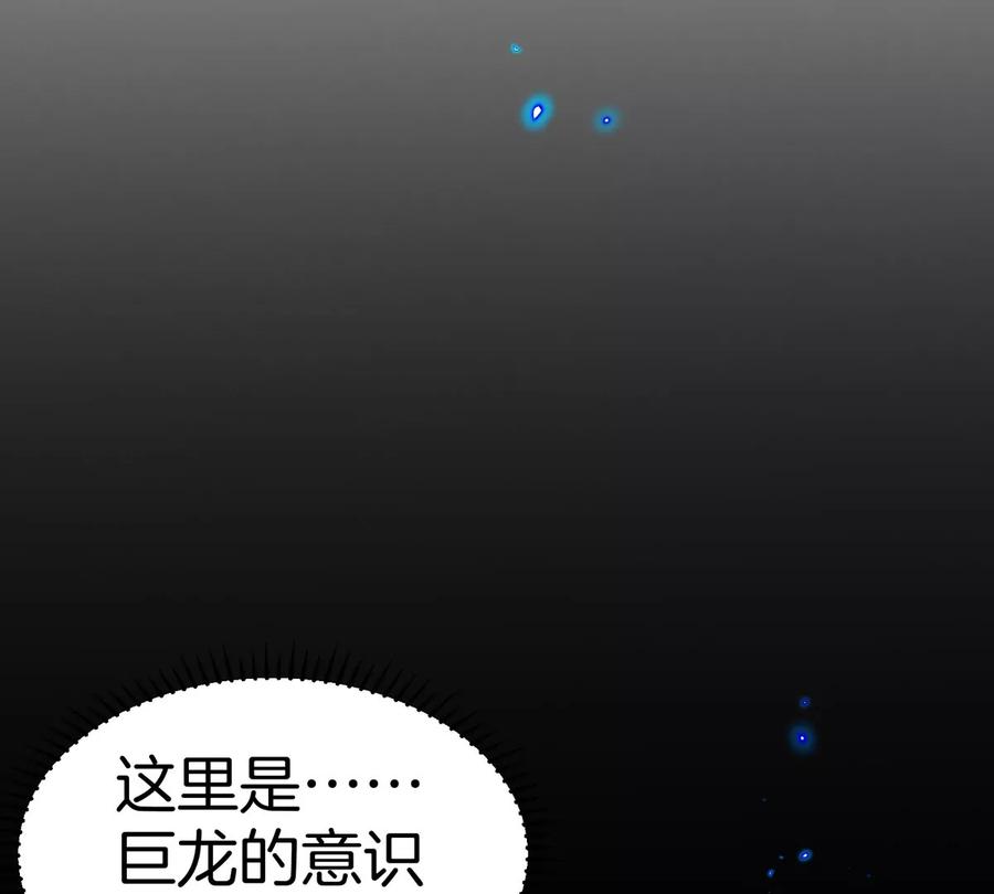 重生为怪兽什么鬼 - 第190话 我还是我 - 第104张图