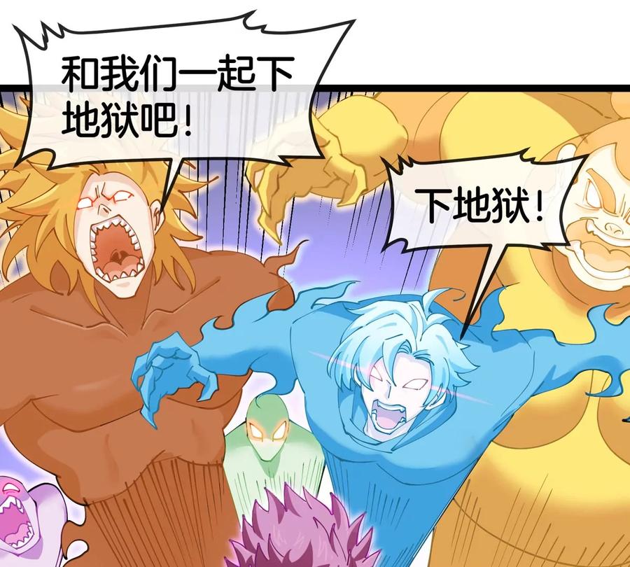 重生为怪兽什么鬼 - 第190话 我还是我 - 第64张图