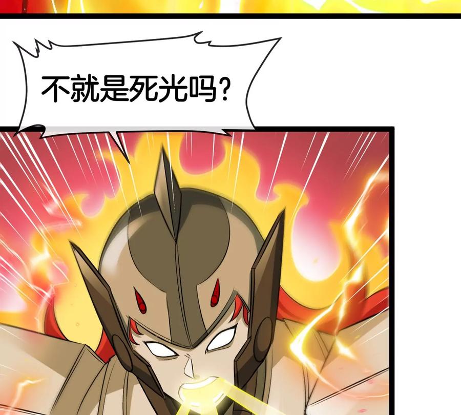 重生为怪兽什么鬼 - 第190话 我还是我 - 第11张图