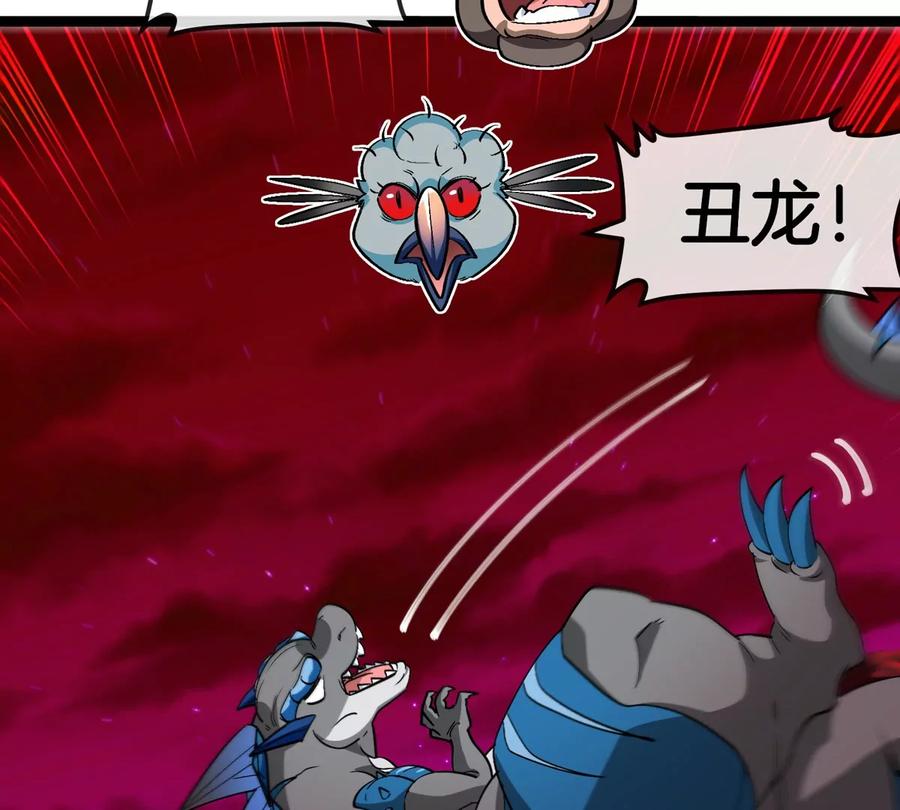 重生为怪兽什么鬼 - 第190话 我还是我 - 第100张图