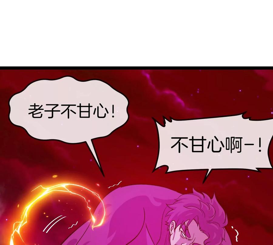 重生为怪兽什么鬼 - 第190话 我还是我 - 第92张图