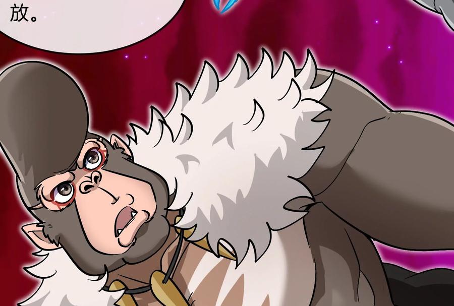 重生为怪兽什么鬼 - 第191话 小伙伴们很开心 - 第90张图