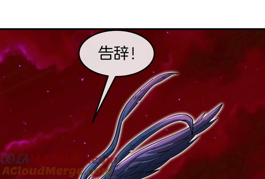 重生为怪兽什么鬼 - 第191话 小伙伴们很开心 - 第85张图