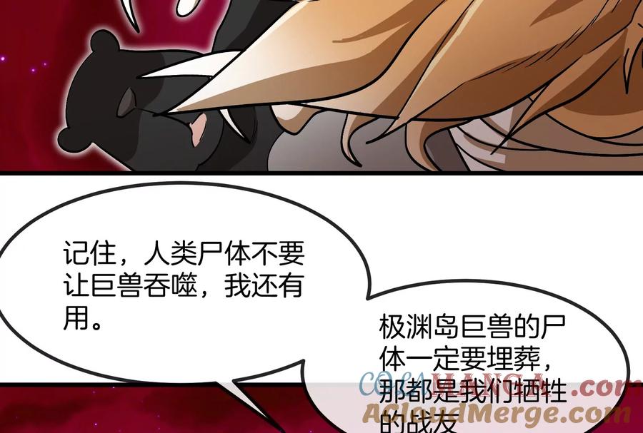 重生为怪兽什么鬼 - 第191话 小伙伴们很开心 - 第93张图